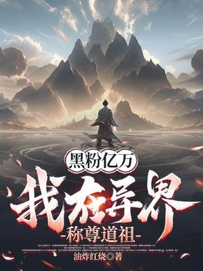 演坏人的影帝