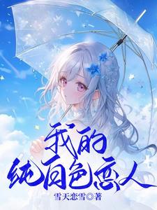 名叫她于深渊望晨曦