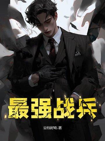最强战兵传奇攻略大全图文