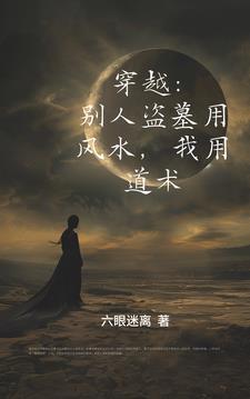 天师下山 冥冥中