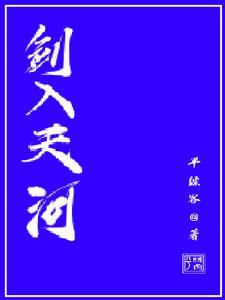 剑入鞘是什么意思