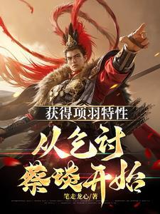 三国开局和吕布结拜
