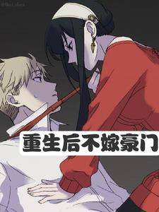 重生后男人多的是by雁过江去免费阅读