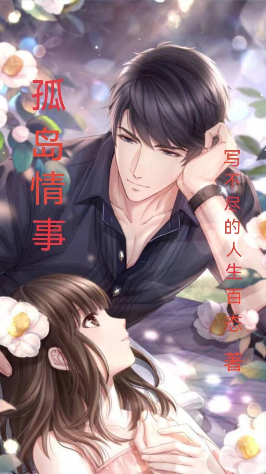 欲望荒野TXT
