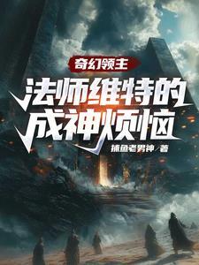 诸天万界师婠