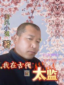 御风远月全文免费阅读19楼