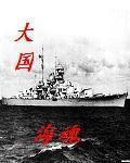 西门庆风流北宋的