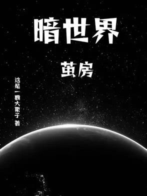 世界什么意思