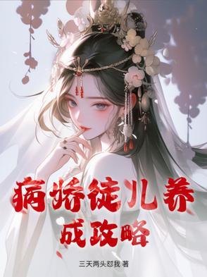 病娇徒儿轻