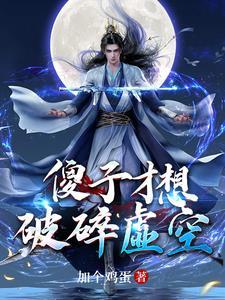 少年意外醒来