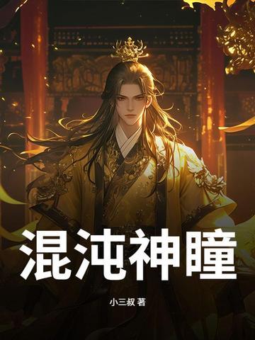 混沌神图