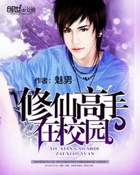 都市超级召唤师笔趣阁