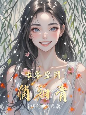穿越七零空间知青