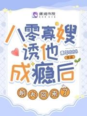 前夫回来了