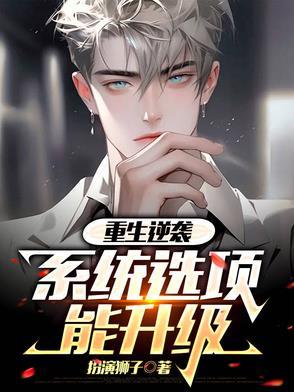 系统奖励宿主美腿