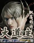 至尊仙皇作者