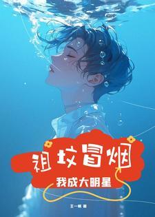 这个明星的马甲有点多