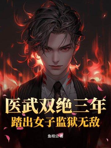 女子监狱出狱流程