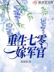 重生七零嫁军哥