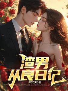 超完美女友代表什么数字