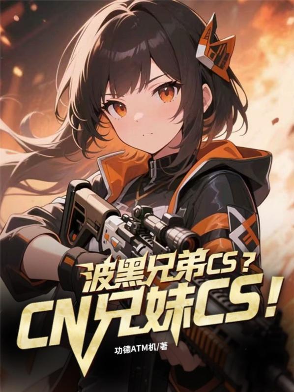 波黑的全名