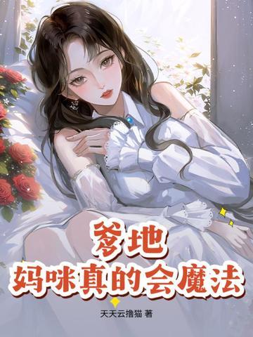 妈咪得宠着