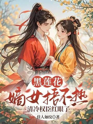 黑莲花知乎