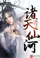 诸天仙武介绍