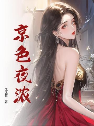 京城夜色诗句