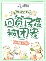 满级重回地球