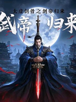 太虚剑尊