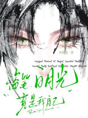 穿越从张家族长开始