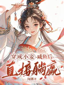 王府宠妾第36章肉