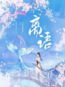 离语云