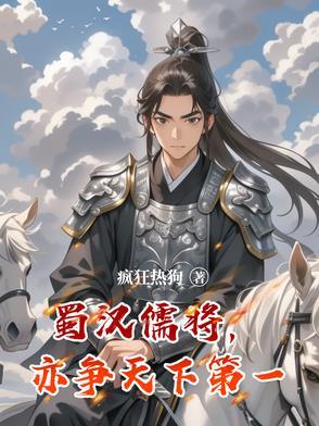 亦争天下第一疯狂热狗