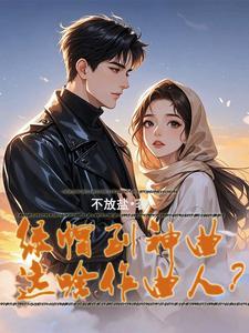 搬歌太凶了一不小心成金牌