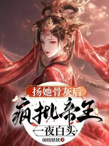 假成亲后心机王爷失忆了免费阅读