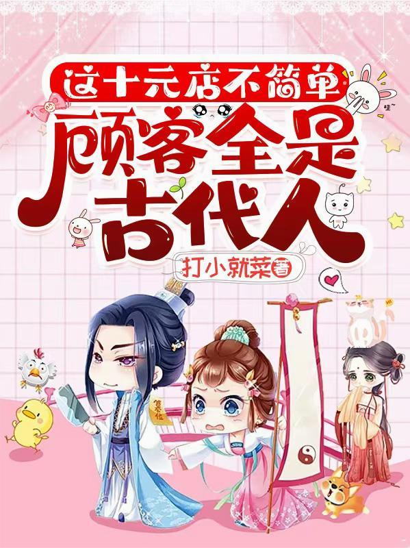 十元店生意怎么样