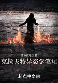 克拉夫特是谁