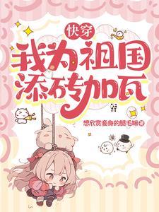 快穿红星闪耀txt百度