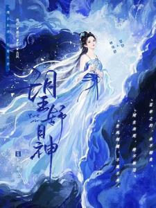 原神望舒的任务怎么过