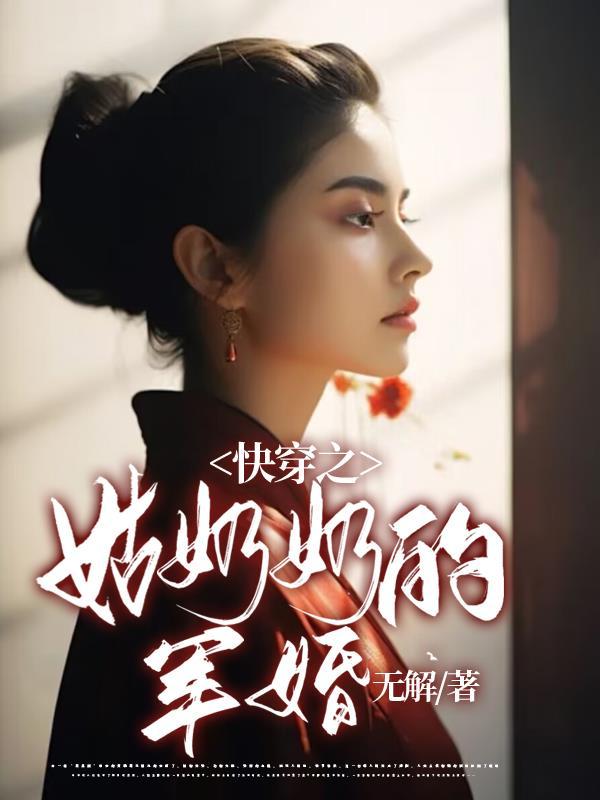 姑奶奶的对象叫什么