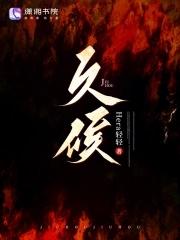久候轻轻免费阅读