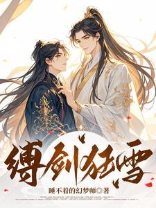 狂刀缚龙