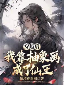我靠抽卡变美穿书