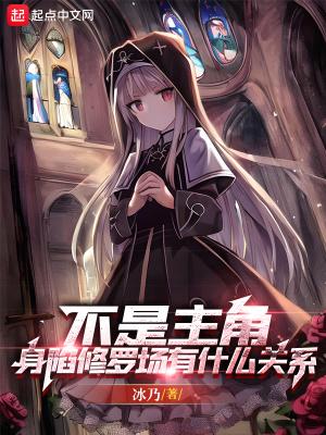 身陷修罗场有什么关系停更了吗?