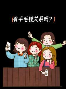 没有半毛钱关系是什么意思