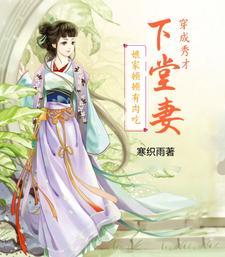 穿书成秀才的女儿