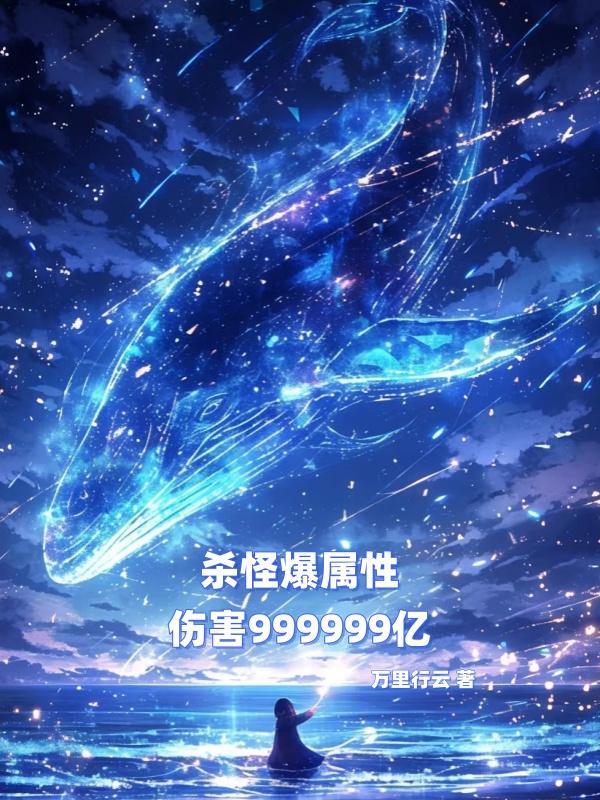 杀怪爆装系统