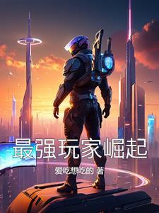 史前新纪元好看吗